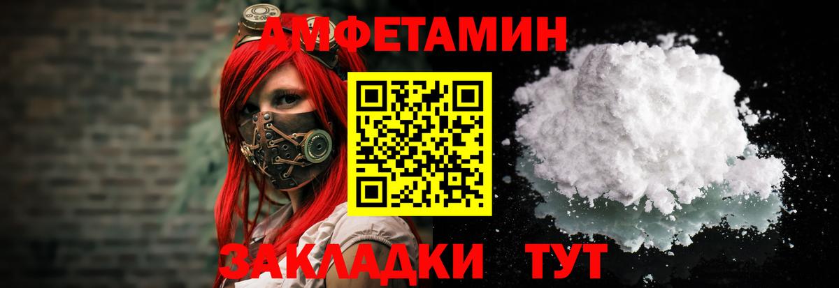 Амфетамин  Вход с VPN  Набережные Челны  Amphetamine Premium 
