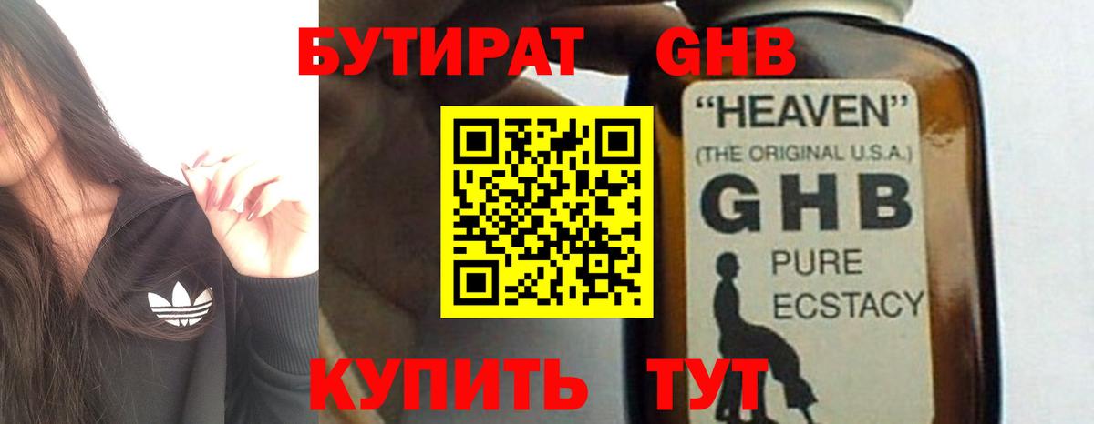 БУТИРАТ оксана Набережные Челны