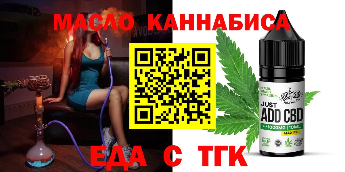 Набережные Челны  Еда ТГК марихуана  Вход с VPN 