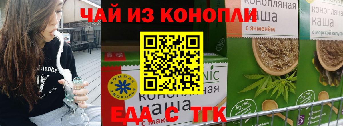 Печенье с ТГК марихуана Набережные Челны