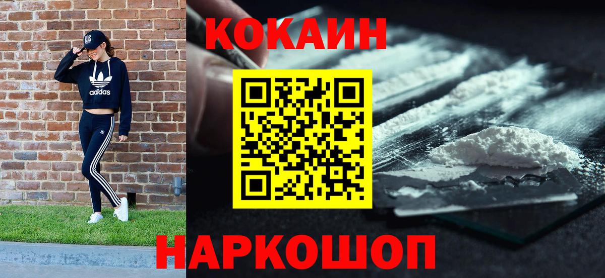 Кокаин Columbia  Вход с VPN  Набережные Челны  Cocaine VHQ 