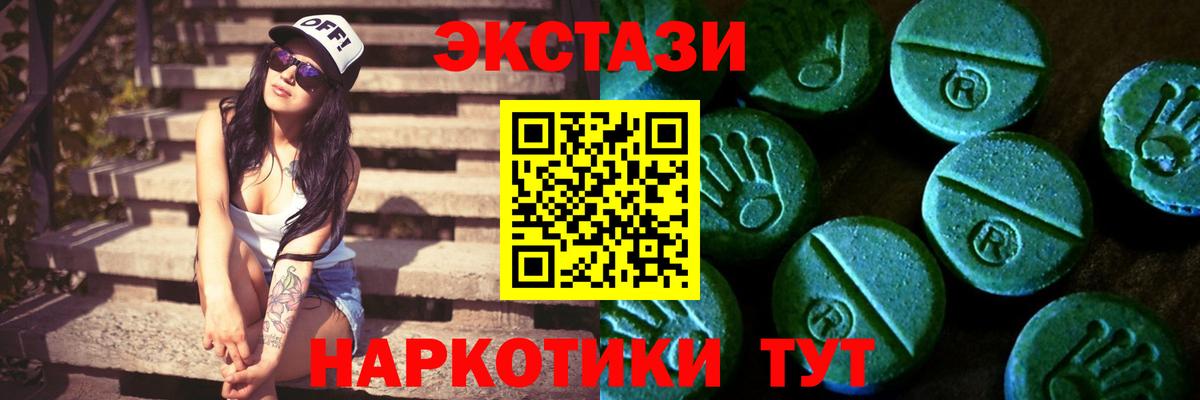 ЭКСТАЗИ DUBAI  Вход с VPN  Набережные Челны  Ecstasy круглые 