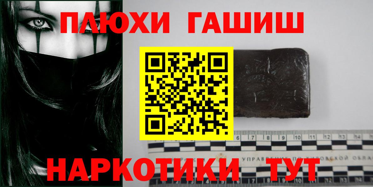 Гашиш гарик  Гашиш  дарнет шоп  Набережные Челны  ГАШ убойный  Вход с VPN 