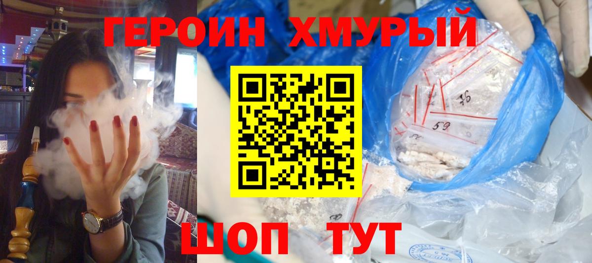 Набережные Челны  Героин  Вход с VPN  ГЕРОИН Афган 