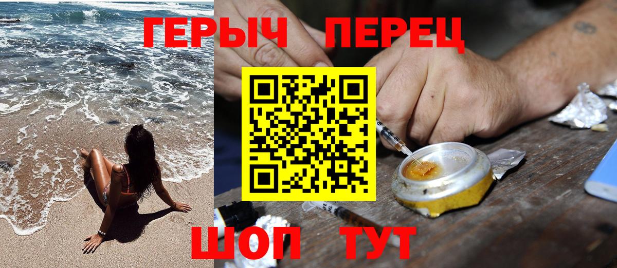 Героин Heroin Набережные Челны