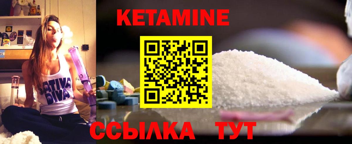 Кетамин ketamine  Вход с VPN  Набережные Челны 
