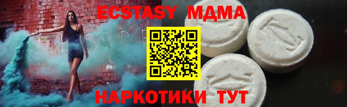 Набережные Челны  MDMA  Вход с VPN  MDMA молли  МДМА Molly 