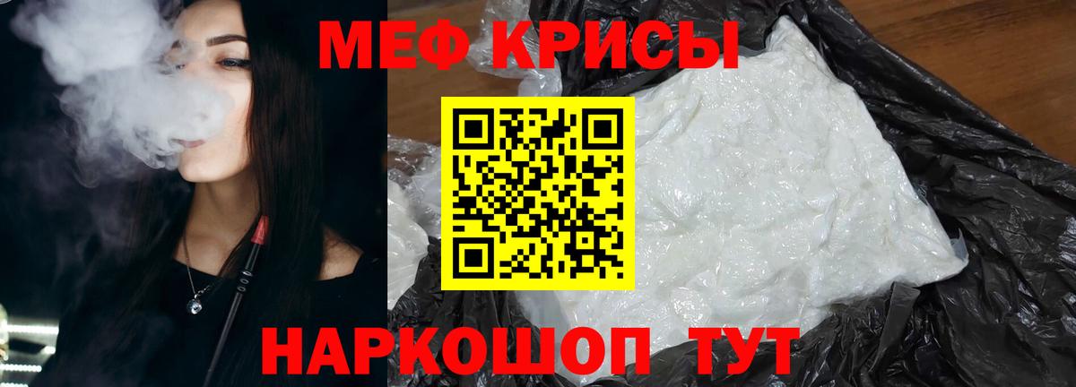 Меф мука Набережные Челны