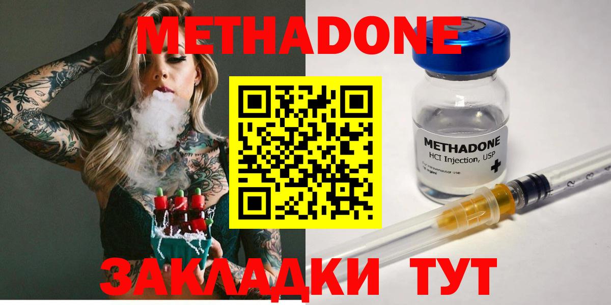 Метадон VHQ  Вход с VPN  Набережные Челны 