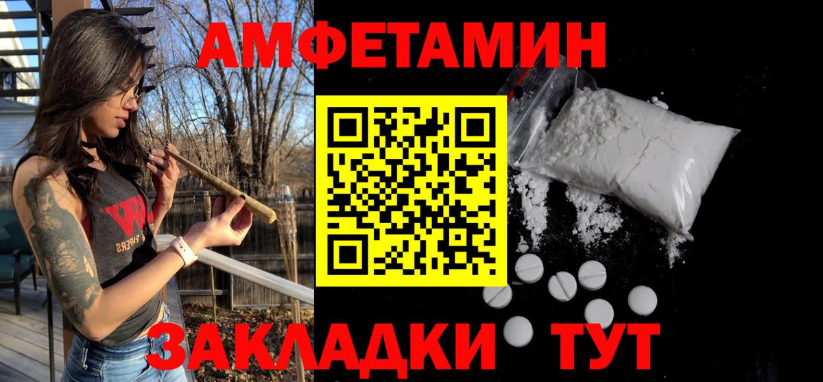 МЕТАМФЕТАМИН пудра Набережные Челны