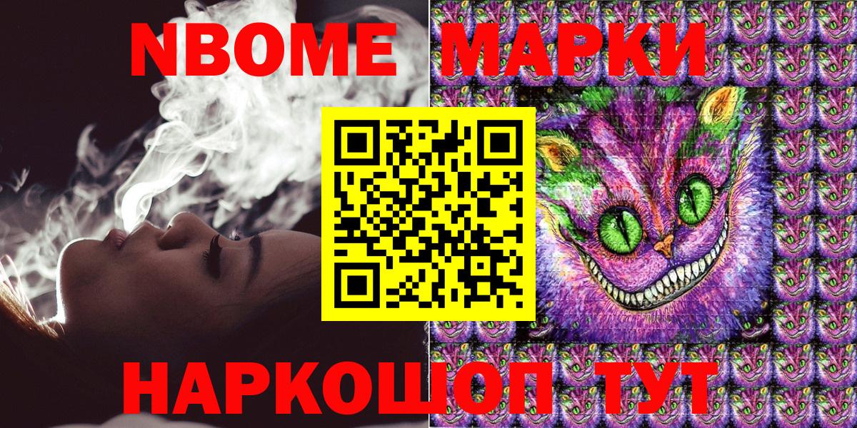 Набережные Челны  Марки 25I-NBOMe 1,8мг  Вход с VPN 