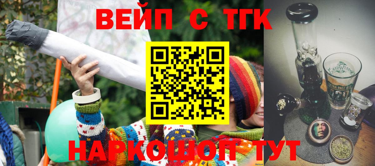 Дистиллят ТГК вейп с тгк  Вход с VPN  Набережные Челны 