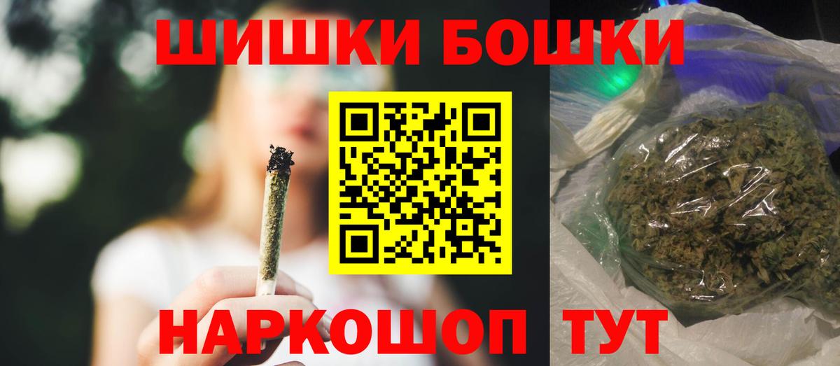 Канабис планчик  Вход с VPN  Бошки Шишки THC 21%  Набережные Челны  Конопля конопля 