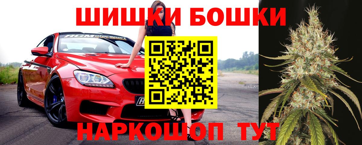 Шишки марихуана AK-47 Набережные Челны